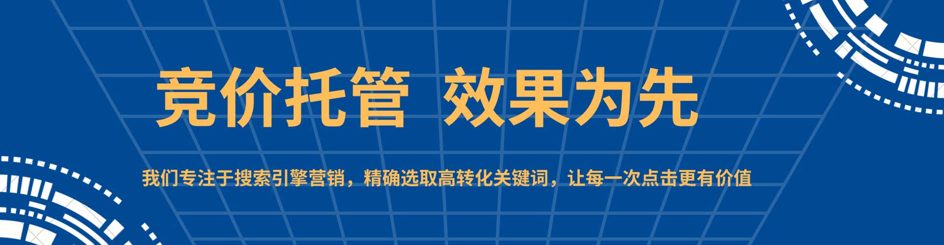 黄浦百度竞价代理