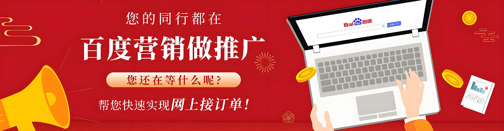 黄浦竞价推广